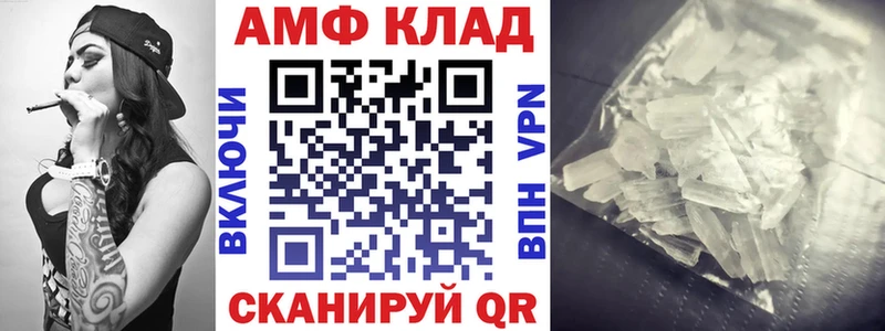 АМФЕТАМИН VHQ мега сайт Набережные Челны