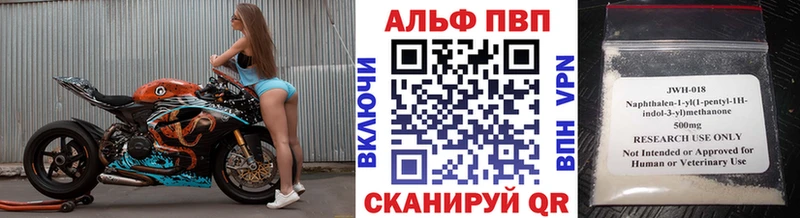 Альфа ПВП кристаллы  mega вход  Набережные Челны 