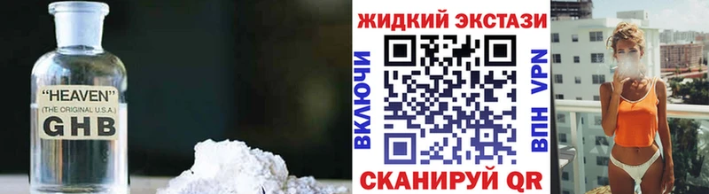 БУТИРАТ жидкий экстази  Набережные Челны 