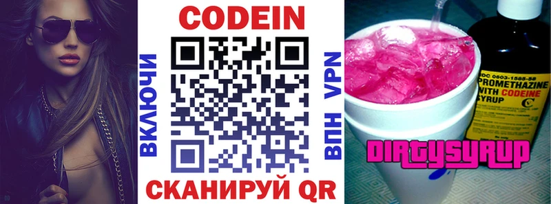 гидра ССЫЛКА  дарк нет Telegram  Кодеин Purple Drank  Набережные Челны 