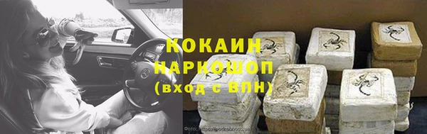 кокаин VHQ Бронницы