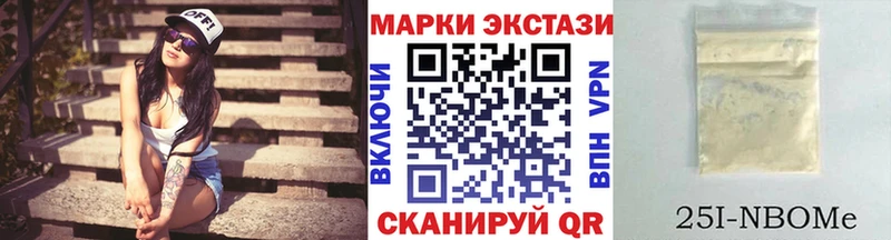 Марки 25I-NBOMe 1500мкг  Набережные Челны 